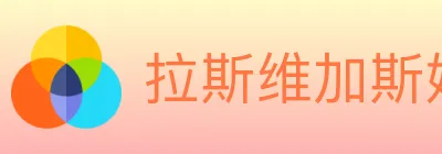 拉斯维加斯娱乐城 logo